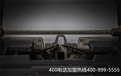 (使用400電話的公司才靠譜)(400電話代理靠譜嗎)