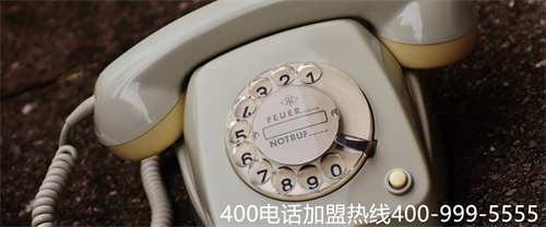 (400電話怎么收費,有什么標準)(400電話辦理時判斷代理商正規與否的標準)
