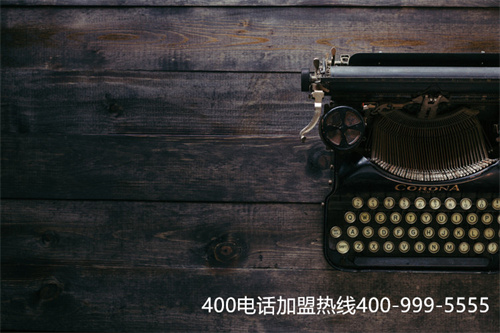 (北京400電話如何收費標準)(400電話號碼怎么收費多少錢？)