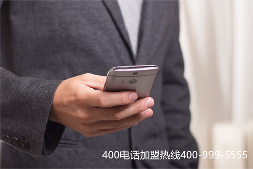 (400電話辦理機構)(400電話辦理中心)