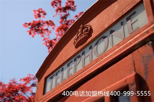 (400電話套餐費用多少)(400電話辦理的套餐可以自行選擇嗎？有適合小公司的套餐嗎？)