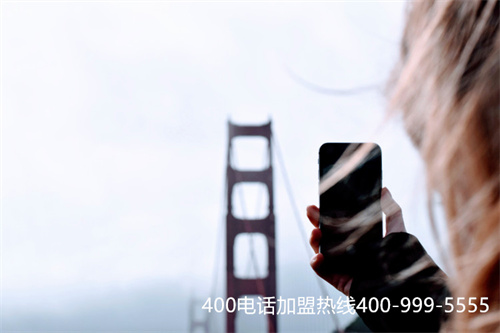 (400電話去哪里辦理大概多少錢)(400電話申請咨詢是否需要支付費(fèi)用？要注意哪些問題)
