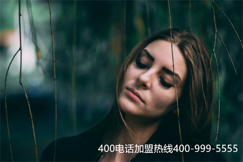 (正規的400電話服務商如何選擇手機號)(400電話辦理中心的服務質量怎么樣？)