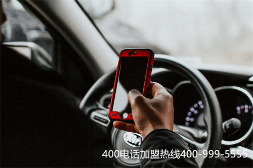 (辦理400電話需要什么資料)(400電話申請的具體步驟是什么，需要多少錢？)