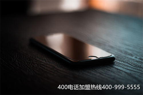 (辦理400電話好處)(400電話哪個好，專業企業通信服務商)