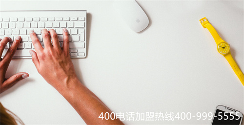 (400靚號網,國內領先的400電話服務商)(400電話號碼選號技巧介紹)