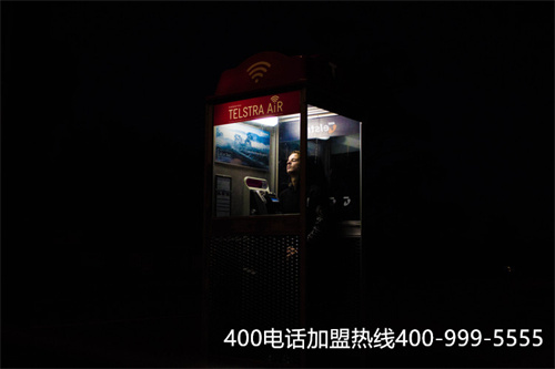 移動申請400電話