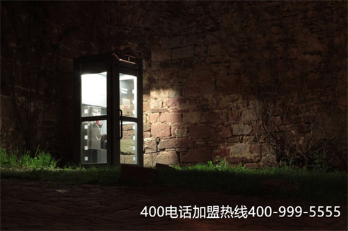 (400電話需要什么條件)(福州400電話辦理攻略)