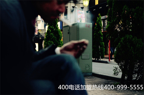 (400號(hào)碼怎么辦理大概多少錢)(注冊(cè)400電話辦理必要準(zhǔn)備哪些資料)