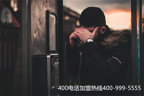 沈陽400客服電話申請