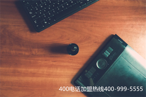 (400電話服務商排名)(企業(yè)400電話申請如何選擇服務單位？)